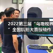 2022第三届“鸟瞰视界”全国航拍大赛投稿作品精选(61)(图2) 2022第三届“鸟瞰视界”全国航拍大赛投稿作品精选(61)(图2)