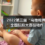 2022第三届“鸟瞰视界”全国航拍大赛投稿作品精选(61)(图3) 2022第三届“鸟瞰视界”全国航拍大赛投稿作品精选(61)(图3)