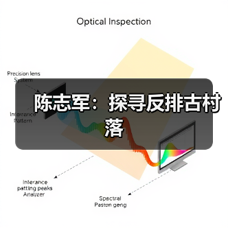 陈志军:探寻反排古村落(图1) 陈志军:探寻反排古村落(图1)