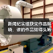 新闻纪实组获奖作品揭晓,谁的作品拔得头筹?GCPA国际摄影大赛获奖名单曝光(图4) 新闻纪实组获奖作品揭晓,谁的作品拔得头筹?GCPA国际摄影大赛获奖名单曝光(图4)