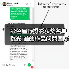 彩色星野摄影获奖名单曝光 谁的作品问鼎国际大奖？（图2）