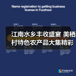 江南水乡丰收盛宴 美栖村特色农产品大集精彩呈现(图4) 江南水乡丰收盛宴 美栖村特色农产品大集精彩呈现(图4)