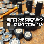 黑白开放组获奖名单公布,这些作品闪耀全场!(图3) 黑白开放组获奖名单公布,这些作品闪耀全场!(图3)