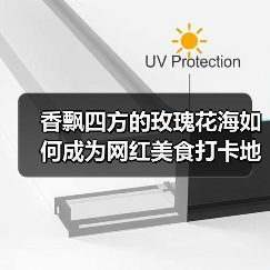 香飘四方的玫瑰花海如何成为网红美食打卡地?徐舍美栖村惊艳亮相(图4) 香飘四方的玫瑰花海如何成为网红美食打卡地?徐舍美栖村惊艳亮相(图4)