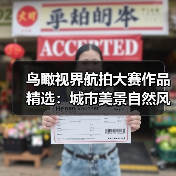 鸟瞰视界航拍大赛作品精选:城市美景自然风光与人文艺术全览(图2) 鸟瞰视界航拍大赛作品精选:城市美景自然风光与人文艺术全览(图2)