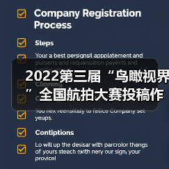 2022第三届“鸟瞰视界”全国航拍大赛投稿作品精选(54)(图1) 2022第三届“鸟瞰视界”全国航拍大赛投稿作品精选(54)(图1)