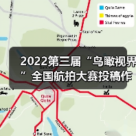 2022第三届“鸟瞰视界”全国航拍大赛投稿作品精选(54)(图3) 2022第三届“鸟瞰视界”全国航拍大赛投稿作品精选(54)(图3)