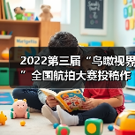 2022第三届“鸟瞰视界”全国航拍大赛投稿作品精选(53)(图2) 2022第三届“鸟瞰视界”全国航拍大赛投稿作品精选(53)(图2)