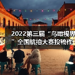 2022第三届“鸟瞰视界”全国航拍大赛投稿作品精选(53)(图4) 2022第三届“鸟瞰视界”全国航拍大赛投稿作品精选(53)(图4)