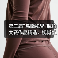 第三届 第三届