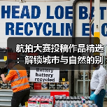 航拍大赛投稿作品精选:解锁城市与自然的别样风景(图2) 航拍大赛投稿作品精选:解锁城市与自然的别样风景(图2)