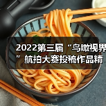 2022第三届“鸟瞰视界”航拍大赛投稿作品精选:发现世界的另一面(图4) 2022第三届“鸟瞰视界”航拍大赛投稿作品精选:发现世界的另一面(图4)