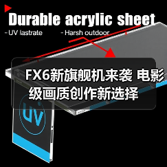 FX6新旗舰机来袭 电影级画质创作新选择(图4) FX6新旗舰机来袭 电影级画质创作新选择(图4)