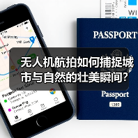 无人机航拍如何捕捉城市与自然的壮美瞬间?(图1) 无人机航拍如何捕捉城市与自然的壮美瞬间?(图1)