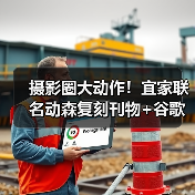 摄影圈大动作！宜家联名动森复刻刊物+谷歌图片付费功能上线（图4）