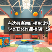 布达佩斯国际摄影奖科学类获奖作品揭晓：这些作品震撼全场（图4）