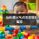 仙桃烟火气点亮发展新篇章（图3）