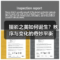 摄影之美如何诞生？秩序与变化的奇妙平衡（图4）