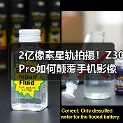 2亿像素星轨拍摄!Z30 Pro如何颠覆手机影像体验?(图3) 2亿像素星轨拍摄!Z30 Pro如何颠覆手机影像体验?(图3)