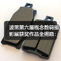 波黑第六届概念数码摄影展获奖作品全揭晓:三大组别金牌名单(图2) 波黑第六届概念数码摄影展获奖作品全揭晓:三大组别金牌名单(图2)