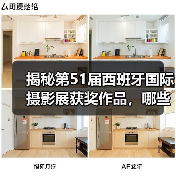 揭秘第51届西班牙国际摄影展获奖作品，哪些作品脱颖而出？（图3）