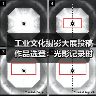 工业文化摄影大展投稿作品选登:光影记录时代变迁(图3) 工业文化摄影大展投稿作品选登:光影记录时代变迁(图3)