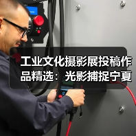 工业文化摄影展投稿作品精选:光影捕捉宁夏蜕变(图2) 工业文化摄影展投稿作品精选:光影捕捉宁夏蜕变(图2)