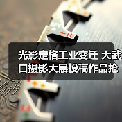 光影定格工业变迁 大武口摄影大展投稿作品抢先看(图1) 光影定格工业变迁 大武口摄影大展投稿作品抢先看(图1)