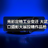 光影定格工业变迁 大武口摄影大展投稿作品抢先看(图3) 光影定格工业变迁 大武口摄影大展投稿作品抢先看(图3)