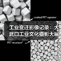 工业变迁影像记录:大武口工业文化摄影大展作品选登(图3) 工业变迁影像记录:大武口工业文化摄影大展作品选登(图3)
