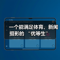 一个能满足体育、新闻摄影的 “优等生”(图4) 一个能满足体育、新闻摄影的 “优等生”(图4)