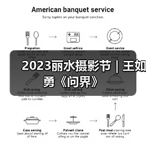 2023丽水摄影节 | 王如勇《问界》(图3) 2023丽水摄影节 | 王如勇《问界》(图3)