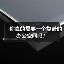 你真的需要一个靠谱的办公空间吗?(图1) 你真的需要一个靠谱的办公空间吗?(图1)