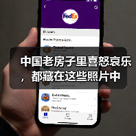 中国老房子里喜怒哀乐，都藏在这些照片中（图4）
