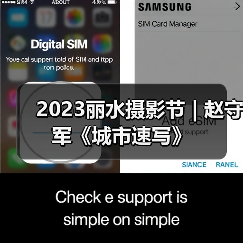 2023丽水摄影节 | 赵守军《城市速写》(图3) 2023丽水摄影节 | 赵守军《城市速写》(图3)