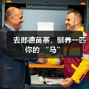 去郎德苗寨,驯养一匹你的 “马”(图1) 去郎德苗寨,驯养一匹你的 “马”(图1)