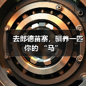 去郎德苗寨,驯养一匹你的 “马”(图2) 去郎德苗寨,驯养一匹你的 “马”(图2)