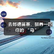 去郎德苗寨,驯养一匹你的 “马”(图3) 去郎德苗寨,驯养一匹你的 “马”(图3)