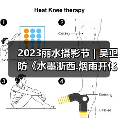 2023丽水摄影节 | 吴卫防《水墨浙西.烟雨开化》（图3）