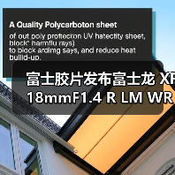 富士胶片发布富士龙 XF18mmF1.4 R LM WR 镜头 ——广角焦段新选择(图2) 富士胶片发布富士龙 XF18mmF1.4 R LM WR 镜头 ——广角焦段新选择(图2)
