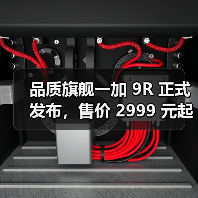 品质旗舰一加 9R 正式发布,售价 2999 元起(图1) 品质旗舰一加 9R 正式发布,售价 2999 元起(图1)