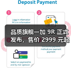 品质旗舰一加 9R 正式发布,售价 2999 元起(图2) 品质旗舰一加 9R 正式发布,售价 2999 元起(图2)