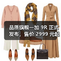 品质旗舰一加 9R 正式发布,售价 2999 元起(图2) 品质旗舰一加 9R 正式发布,售价 2999 元起(图2)