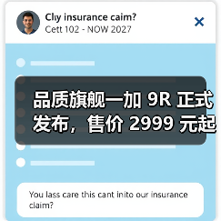 品质旗舰一加 9R 正式发布,售价 2999 元起(图3) 品质旗舰一加 9R 正式发布,售价 2999 元起(图3)