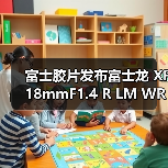 富士胶片发布富士龙 XF18mmF1.4 R LM WR 镜头 ——广角焦段新选择(图4) 富士胶片发布富士龙 XF18mmF1.4 R LM WR 镜头 ——广角焦段新选择(图4)