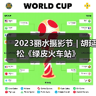 2023丽水摄影节 | 胡延松《绿皮火车站》(图2) 2023丽水摄影节 | 胡延松《绿皮火车站》(图2)