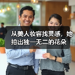 从美人妆容找灵感,她拍出独一无二的花朵(图2) 从美人妆容找灵感,她拍出独一无二的花朵(图2)
