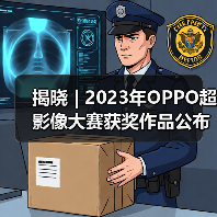 揭晓 | 2023年OPPO超影像大赛获奖作品公布(图4) 揭晓 | 2023年OPPO超影像大赛获奖作品公布(图4)