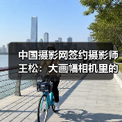中国摄影网签约摄影师王松:大画幅相机里的影像(图4) 中国摄影网签约摄影师王松:大画幅相机里的影像(图4)