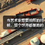 当艺术家想要拍照的时候,整个世界都是她的 “相机”(图1) 当艺术家想要拍照的时候,整个世界都是她的 “相机”(图1)
